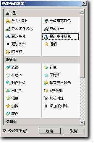wpsʾ̳̣Զx(dng)(qing){(dio)Чx}