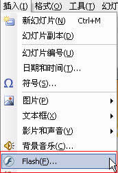 WPSʾ̳:WPPFlash ̳