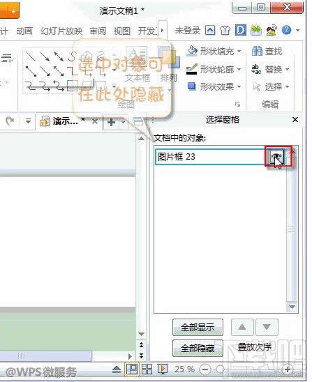 WPSʾ[رD