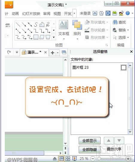 WPSʾ[رD