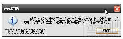 WPSʾôʹá뱳Ĺ