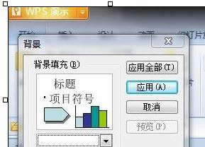 WPSʾПɹP