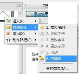 WPSʾӕr犵ķ