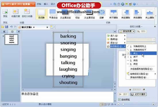 WPSʾģM骄(jing)ЧĲE