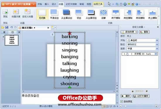 WPSʾģM骄(jing)ЧĲE