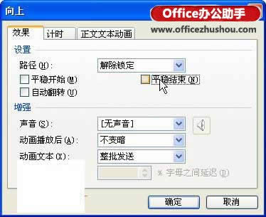 WPSʾģM骄(jing)ЧĲE