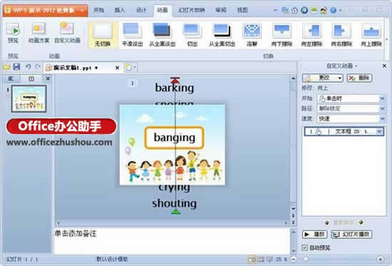 WPSʾģM骄(jing)ЧĲE