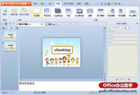 WPSʾģM骄(jing)ЧĲE