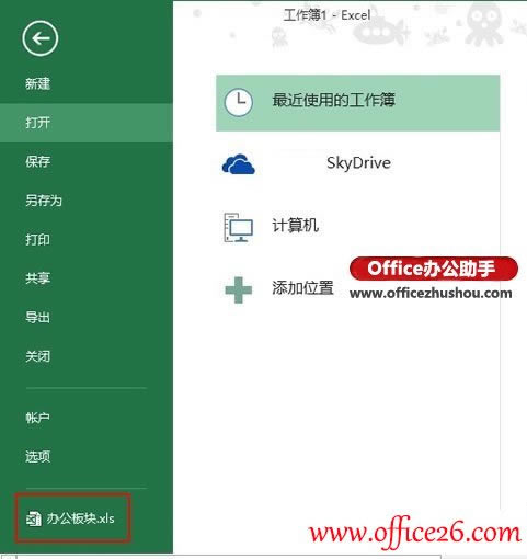 Excel 2013ٴ_ʹõĹ