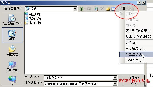 ԄӂExcel2003