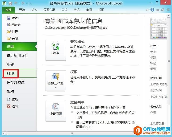Excel 2010 O(sh)ðѶ(ni)ݴӡһ_վ