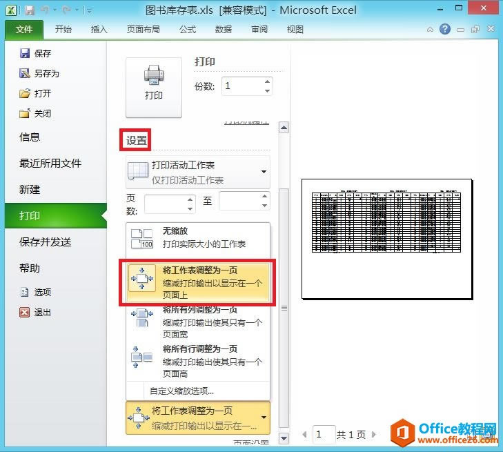 Excel 2010 O(sh)ðѶ(ni)ݴӡһ_վ