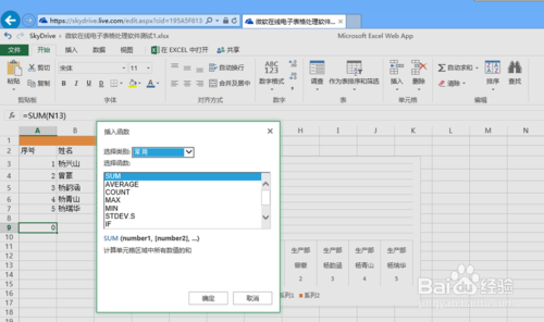 ΢ܛskydriveھ̎Excelӱ,skydrive,office,΢ܛ,΢ܛW(wng)P,Excel