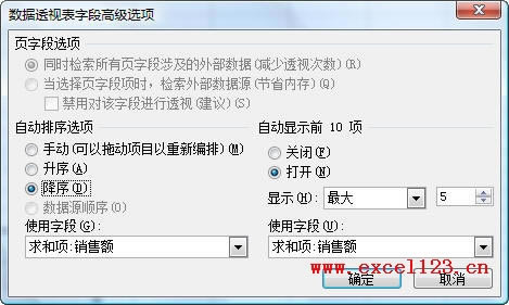 Excel2003(sh)(j)͸ҕֶθ߼(j)x(xing)