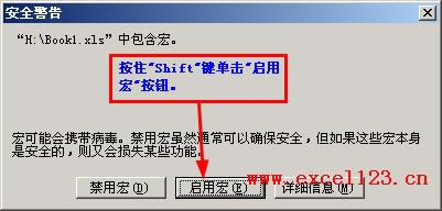 ڴ_ExcelrֹAuto_Open\_վ