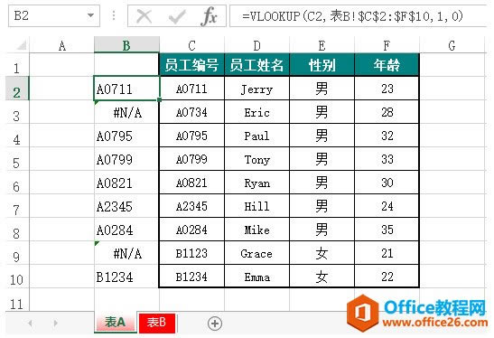 excelƥɏͬ񔵓Vlookup_վ