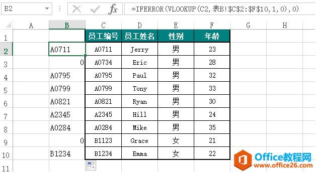 excelƥɏͬ񔵓Vlookup_վ
