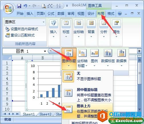添加excel圖表標題