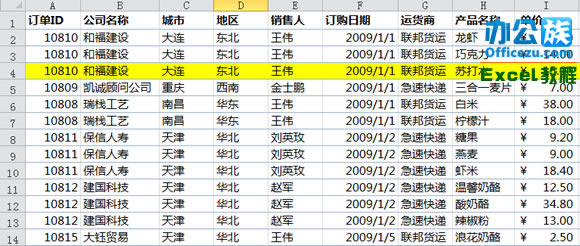 Excel2010βҲh؏(f)(sh)(j)