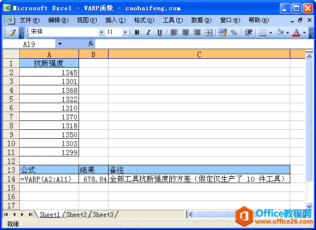 ExcelʹVARP(sh)