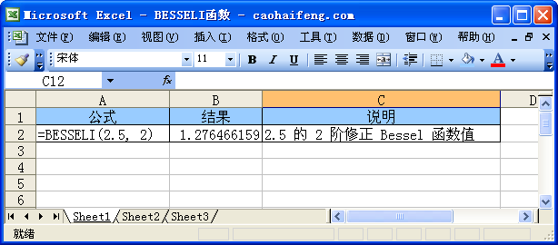 ExcelʹBESSELI(sh)