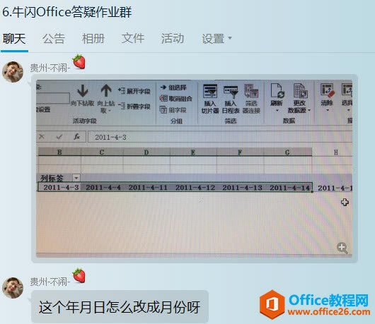 excel͸ҕ팍F(xin)(sh)(j)µĽy(tng)ӋֽMܣ_վ