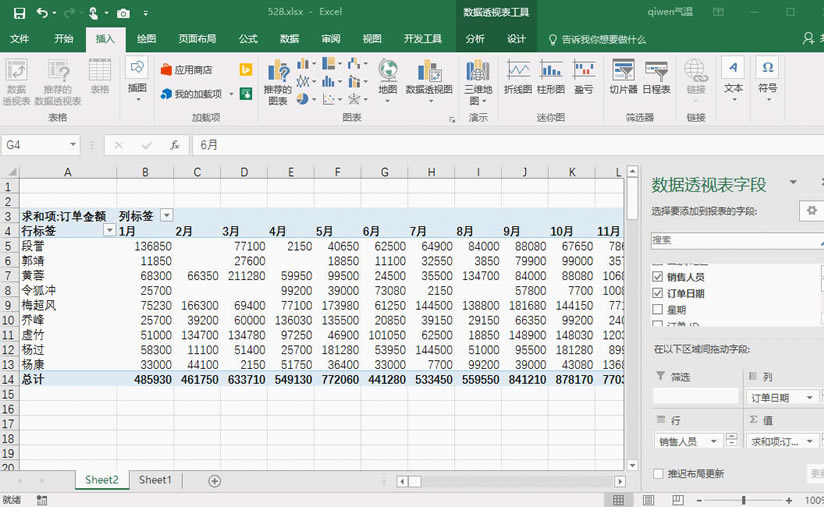 excel͸ҕ팍F(xin)(sh)(j)µĽy(tng)ӋֽMܣ_վ