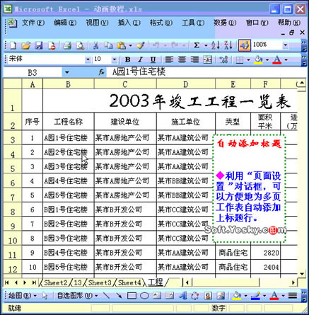 Excel؏ʹӡ}k ӮDĽ̳
