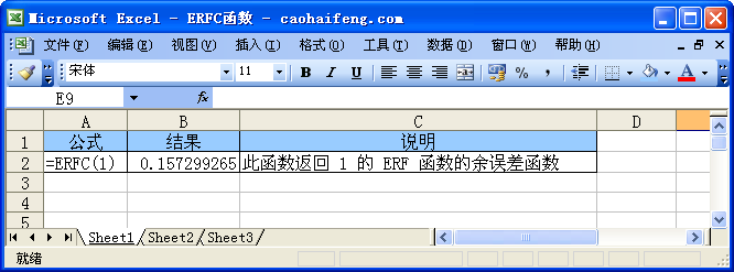 ExcelʹERFC(sh)