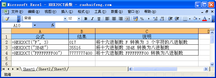ExcelHEX2OCTZc÷