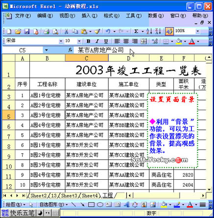 excelɫcDƬOÄӮDĽ̳
