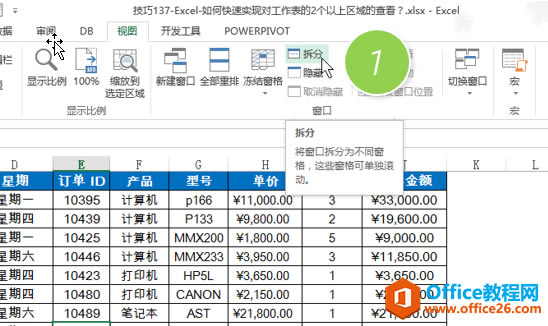 ѸɌexcel2υ^(q)ČȲ鿴