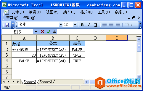 ExcelISNONTEXT(sh)Zc÷