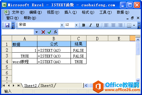 ExcelISTEXT(sh)Zc÷
