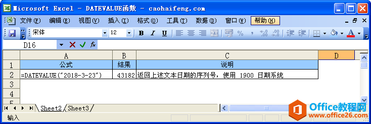ExcelDATEVALUE(sh)Zc÷