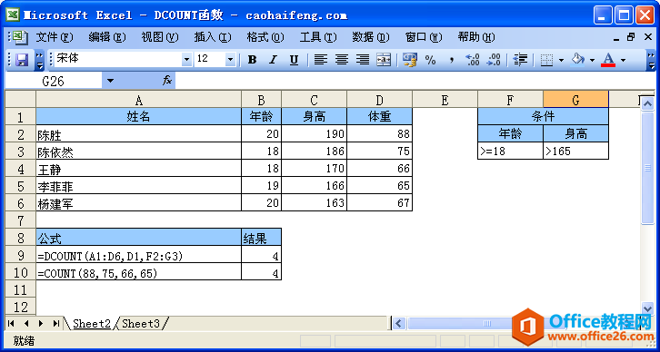 ExcelDCOUNTZc÷