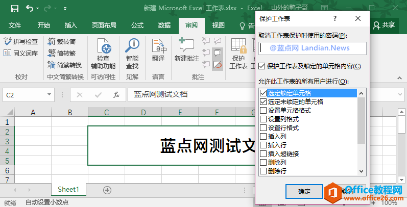 Excel(ni)üܹܱo(h)ęn˲鿴