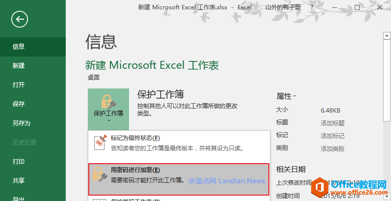 Excel(ni)üܹܱo(h)ęn˲鿴