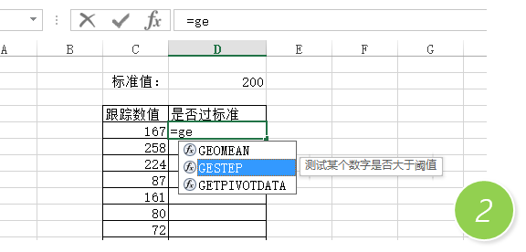 \IF(sh)GESTEP(sh) excelѸٴֲД(sh)ֵǷ^Ҏ(gu)ֵ
