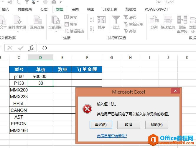 ExcelĔCЧԣ ֹԪ^؏딵_վ