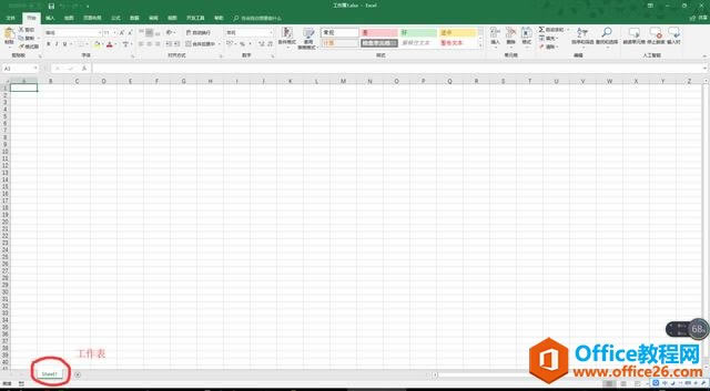 officeA(ch)Excelƪ