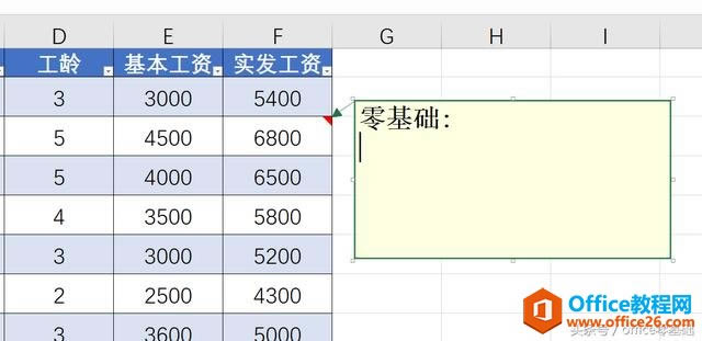 officeA(ch)Excelƪ21nևNע˽һ