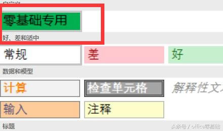 officeA(ch)ExcelƪڶʮnϲԪĘʽ