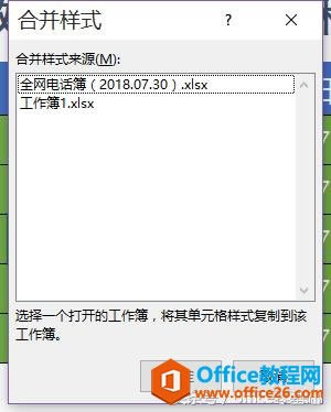 officeA(ch)ExcelƪڶʮnϲԪĘʽ