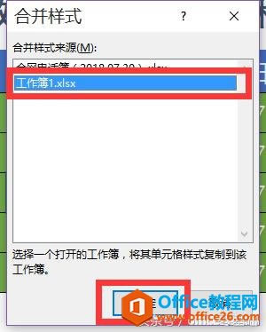 officeA(ch)ExcelƪڶʮnϲԪĘʽ