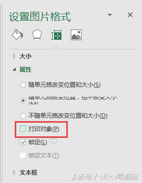 officeAExcelƪ33nOôӡݺͅ^(q)2