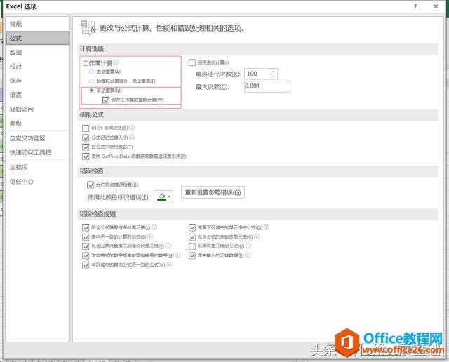 officeA(ch)Excelƪ31nʽʹеСС