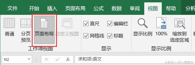 officeA(ch)Excelƪ34n鹤O(sh)漈߅ࡹ