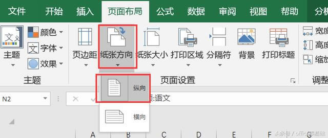 officeA(ch)Excelƪ34n鹤O(sh)漈߅ࡹ