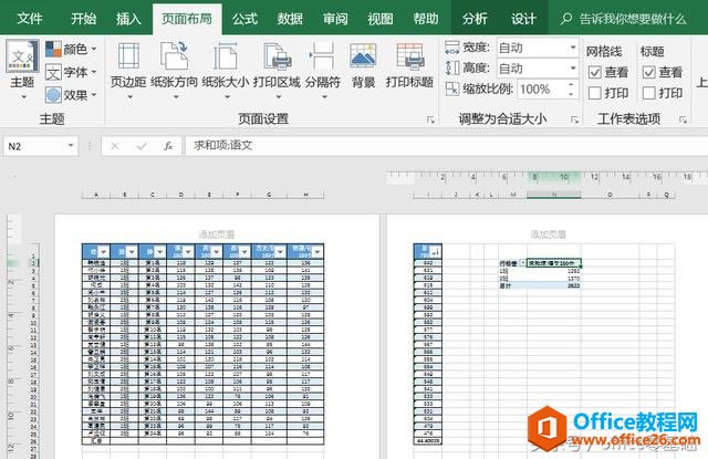 officeA(ch)Excelƪ34n鹤O(sh)(y)漈(y)߅ࡹ
